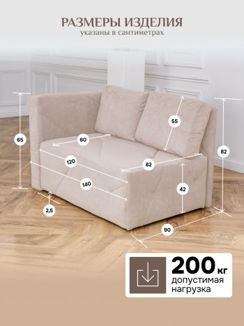 Диван 1010 бежевый, левый (BRENDOSS) в Асбесте - asbest.mebel-e96.ru