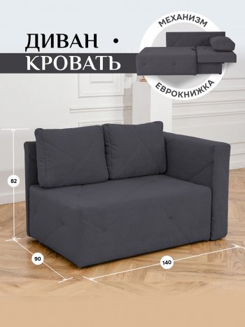 Диван 1010 графит, правый (BRENDOSS) в Асбесте - asbest.mebel-e96.ru