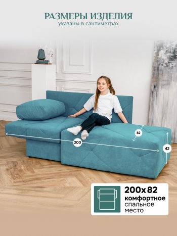 Диван 1010 мятный, левый (BRENDOSS) в Асбесте - asbest.mebel-e96.ru