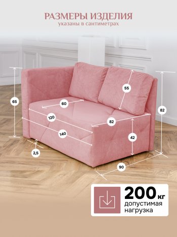 Диван 1010 розовый, левый (BRENDOSS) в Асбесте - asbest.mebel-e96.ru
