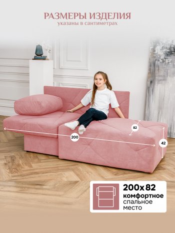 Диван 1010 розовый, левый (BRENDOSS) в Асбесте - asbest.mebel-e96.ru