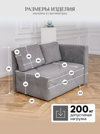 Диван 1010 серый, правый (BRENDOSS) в Асбесте - asbest.mebel-e96.ru