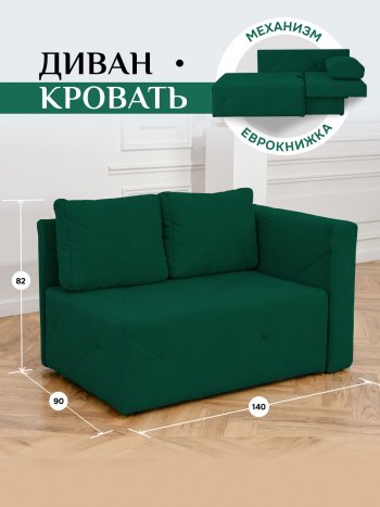Диван 1010 изумруд, правый (BRENDOSS) в Асбесте - asbest.mebel-e96.ru
