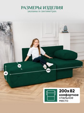 Диван 1010 изумруд, правый (BRENDOSS) в Асбесте - asbest.mebel-e96.ru
