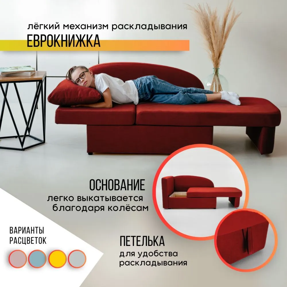 Диван-кровать левая 1050 Бордовый Brendoss в Асбесте - asbest.mebel-e96.ru