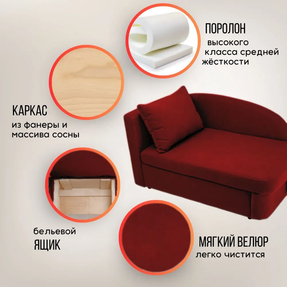 Диван-кровать левая 1050 Бордовый Brendoss в Асбесте - asbest.mebel-e96.ru