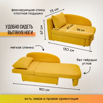 Диван-кровать левая 1050 желтый Brendoss в Асбесте - asbest.mebel-e96.ru