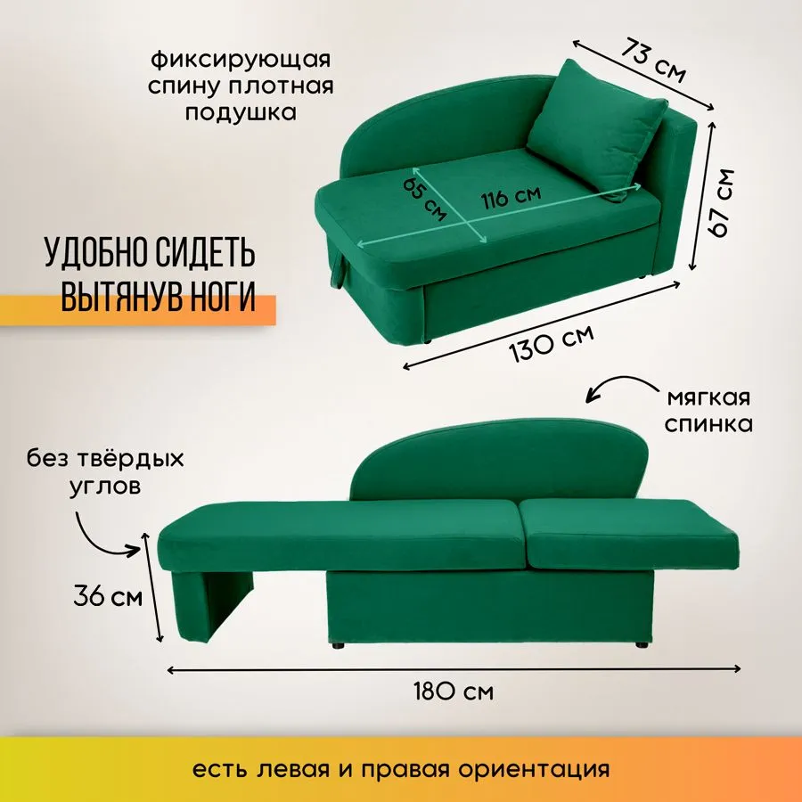 Диван-кровать правая 1050 изумрудный Brendoss в Асбесте - asbest.mebel-e96.ru