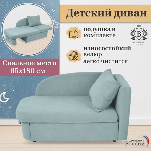 Диван-кровать правая 1050 мятный Brendoss в Асбесте - asbest.mebel-e96.ru