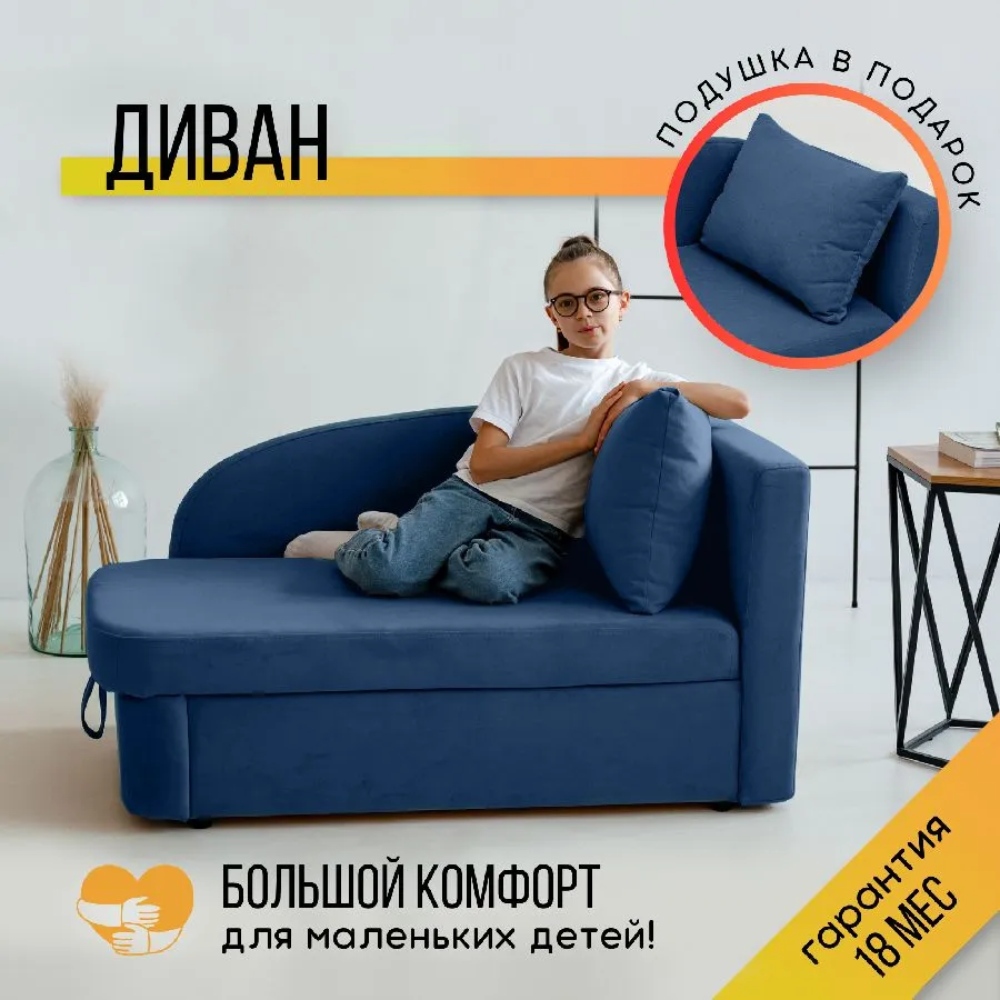 Диван-кровать правая 1050 синий Brendoss в Асбесте - asbest.mebel-e96.ru