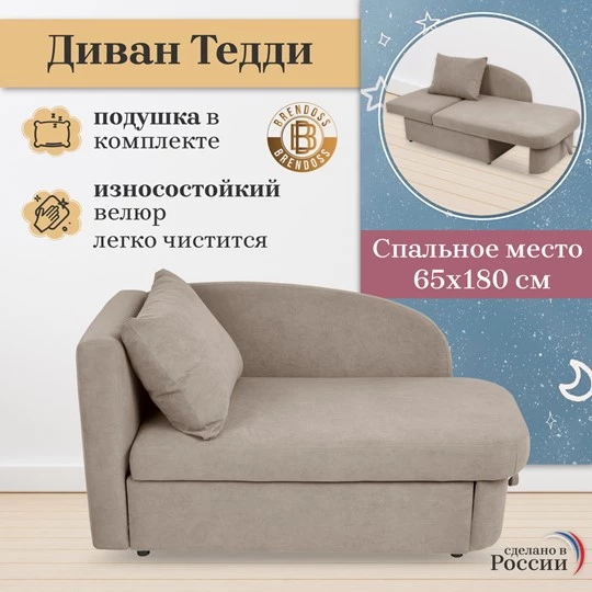 Диван-кровать левая 1050 бежевый Brendoss в Асбесте - asbest.mebel-e96.ru