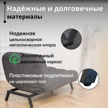 Кушетка Абри Графит в Асбесте - asbest.mebel-e96.ru