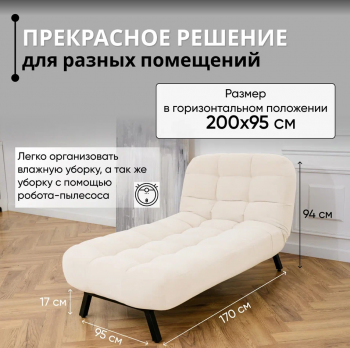 Кушетка Абри Молочный в Асбесте - asbest.mebel-e96.ru