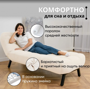 Кушетка Абри Молочный в Асбесте - asbest.mebel-e96.ru