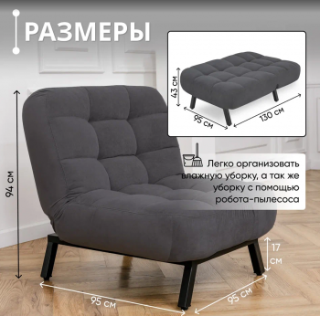 Кресло Абри Графит в Асбесте - asbest.mebel-e96.ru