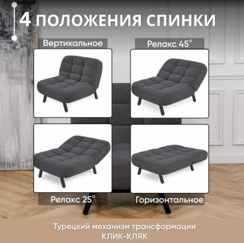 Кресло Абри Графит в Асбесте - asbest.mebel-e96.ru