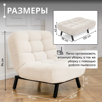 Кресло Абри Молочный в Асбесте - asbest.mebel-e96.ru