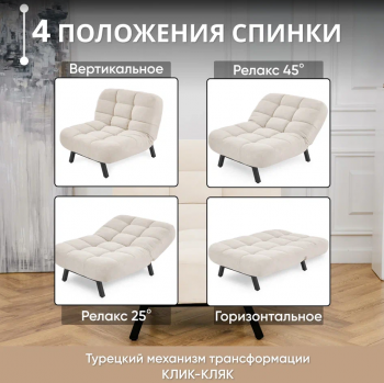 Комплект мягкой мебели Абри Молочный в Асбесте - asbest.mebel-e96.ru