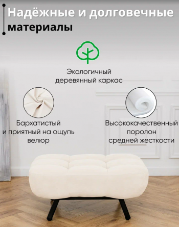 Пуф Абри Молочный в Асбесте - asbest.mebel-e96.ru