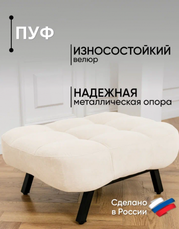 Комплект мягкой мебели Абри Молочный в Асбесте - asbest.mebel-e96.ru