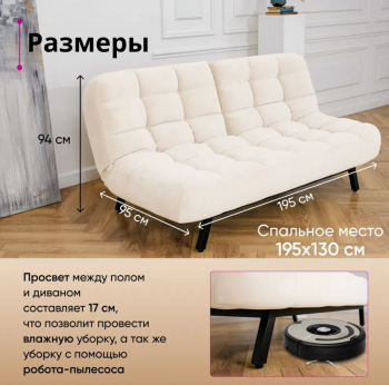 Диван Абри Молочный в Асбесте - asbest.mebel-e96.ru