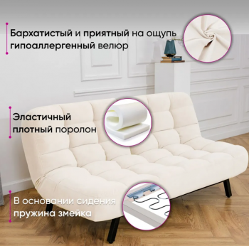 Комплект мягкой мебели Абри Молочный в Асбесте - asbest.mebel-e96.ru