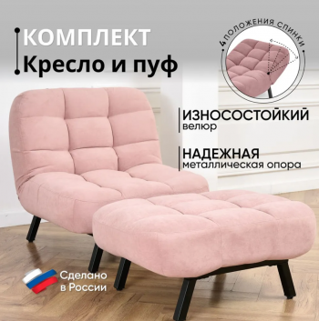 Комплект мягкой мебели Абри Розовый в Асбесте - asbest.mebel-e96.ru