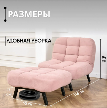 Комплект мягкой мебели Абри Розовый в Асбесте - asbest.mebel-e96.ru