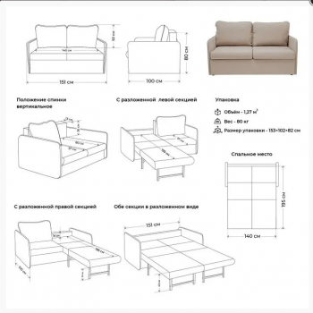 Диван-кровать Амира бежевый в Асбесте - asbest.mebel-e96.ru