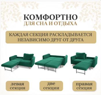 Диван-кровать 6134 изумрудный в Асбесте - asbest.mebel-e96.ru