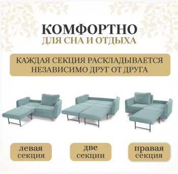 Диван-кровать 6134 мятный в Асбесте - asbest.mebel-e96.ru