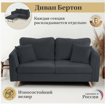 Диван-кровать 6134 графит в Асбесте - asbest.mebel-e96.ru