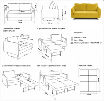 Диван-кровать 6134 желтый в Асбесте - asbest.mebel-e96.ru