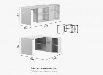 Стол письменный Лайт 03.245 в Асбесте - asbest.mebel-e96.ru