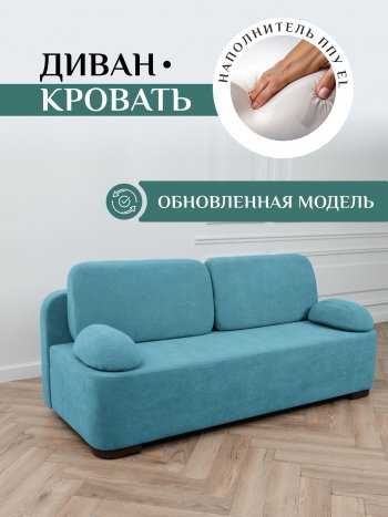 Диван Brendoss 1020 голубой (мятный) в Асбесте - asbest.mebel-e96.ru