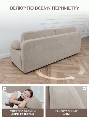 Диван Brendoss 1020 бежевый в Асбесте - asbest.mebel-e96.ru