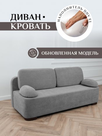 Диван Brendoss 1020 серый в Асбесте - asbest.mebel-e96.ru