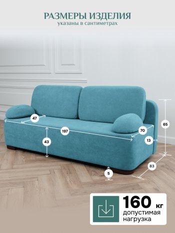 Диван Brendoss 1020 голубой (мятный) в Асбесте - asbest.mebel-e96.ru