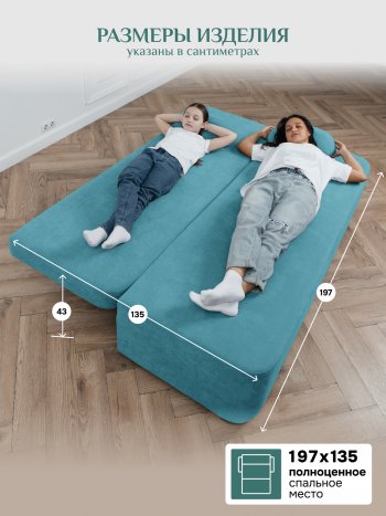 Диван Brendoss 1020 голубой (мятный) в Асбесте - asbest.mebel-e96.ru