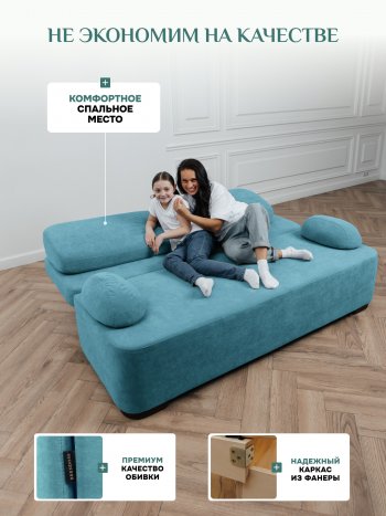 Диван Brendoss 1020 голубой (мятный) в Асбесте - asbest.mebel-e96.ru