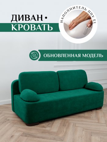 Диван Brendoss 1020 изумрудный в Асбесте - asbest.mebel-e96.ru