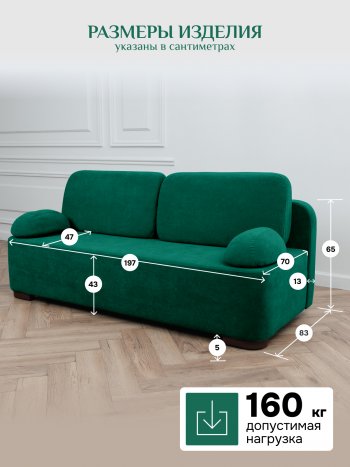 Диван Brendoss 1020 изумрудный в Асбесте - asbest.mebel-e96.ru