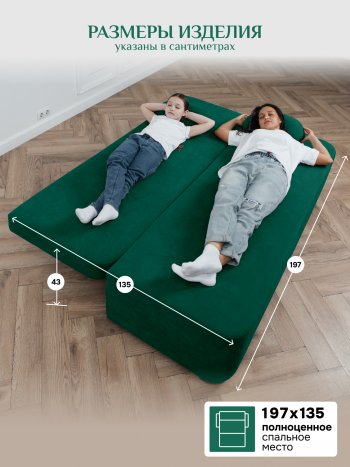 Диван Brendoss 1020 изумрудный в Асбесте - asbest.mebel-e96.ru