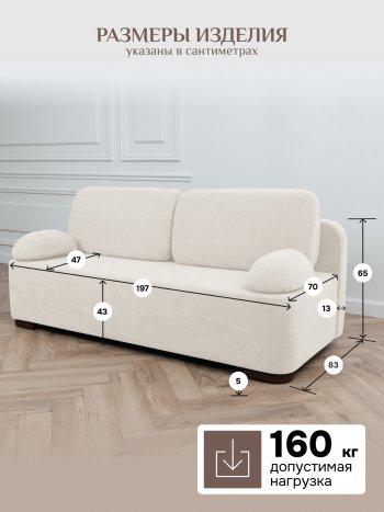 Диван Brendoss 1020 молочный в Асбесте - asbest.mebel-e96.ru