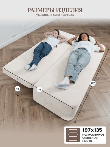 Диван Brendoss 1020 молочный в Асбесте - asbest.mebel-e96.ru