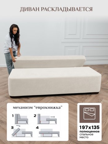 Диван Brendoss 1020 молочный в Асбесте - asbest.mebel-e96.ru