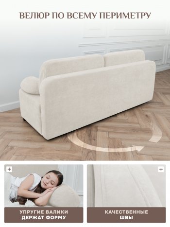 Диван Brendoss 1020 молочный в Асбесте - asbest.mebel-e96.ru