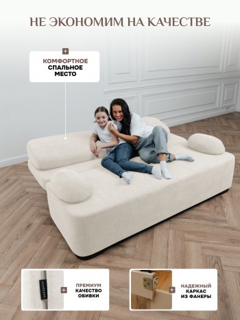 Диван Brendoss 1020 молочный в Асбесте - asbest.mebel-e96.ru