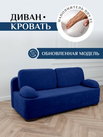 Диван Brendoss 1020 синий в Асбесте - asbest.mebel-e96.ru