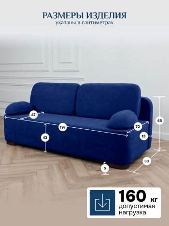 Диван Brendoss 1020 синий в Асбесте - asbest.mebel-e96.ru